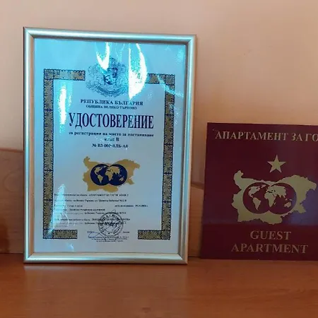 Moni 2 Veliko Tŭrnovo